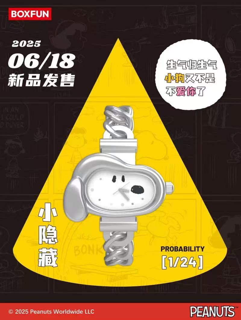 Snoopy&Friend Series Wristwatch Blind Box