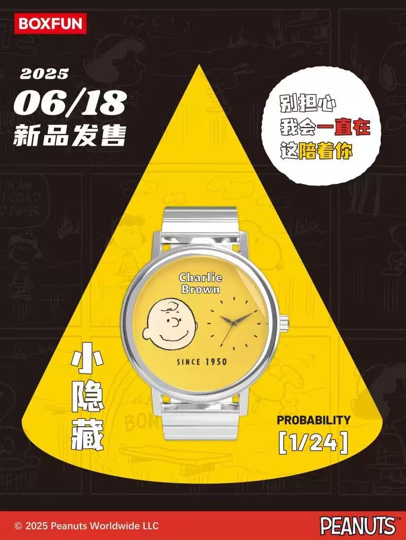 Snoopy&Friend Series Wristwatch Blind Box