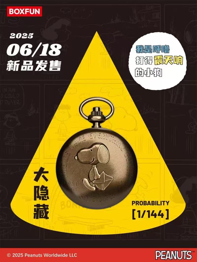 Snoopy&Friend Series Wristwatch Blind Box